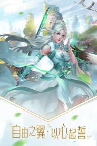 神喻手游官方版