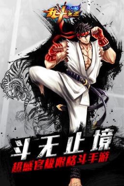 乱斗之王高校风云