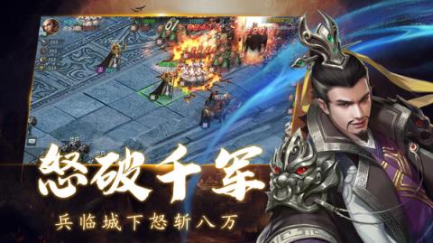 三国志全面战争