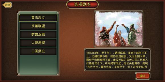 鬼才三国

