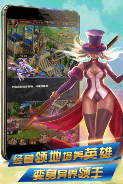 异世界传说游戏