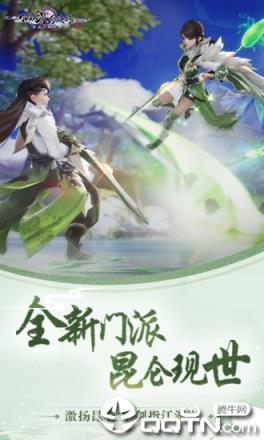 仙剑奇侠传四手游