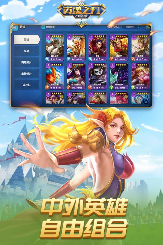 英魂之刃战略版九游版