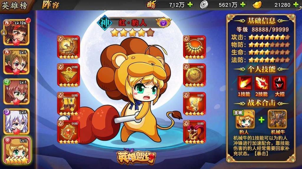 英雄盟约小游戏