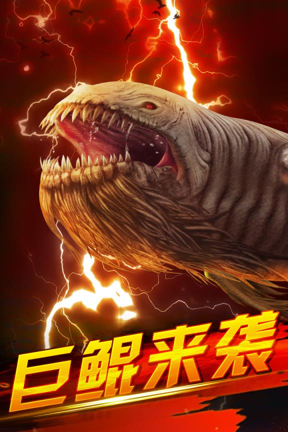 世界钓鱼之旅手游