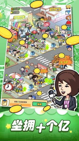 天天摆地摊最新版