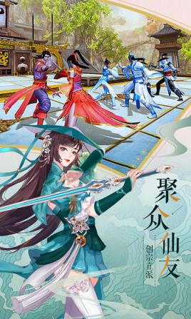 剑舞乾坤手游