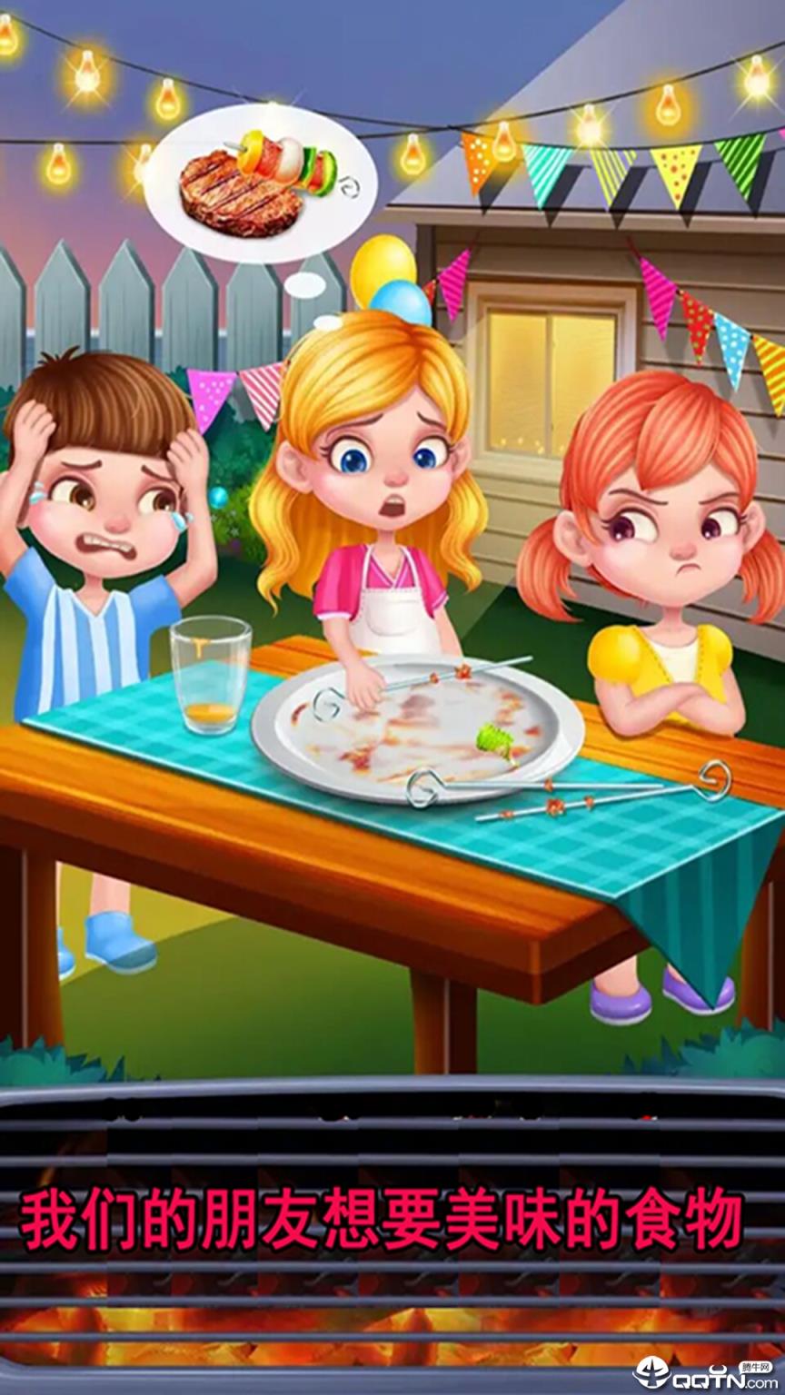 小宝宝开心烧烤