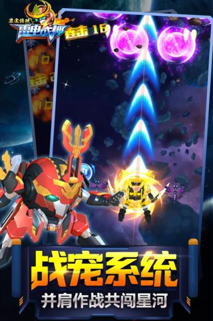 果宝特攻雷电战神