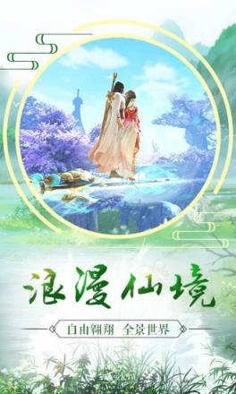 长生诀手游官方版