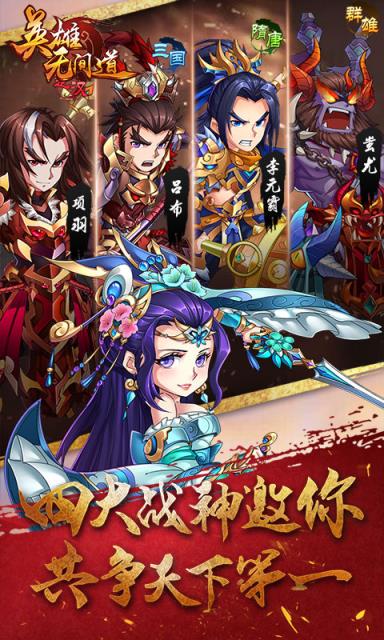 英雄无间道手游