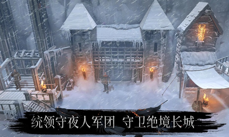 权力的游戏跨越绝境