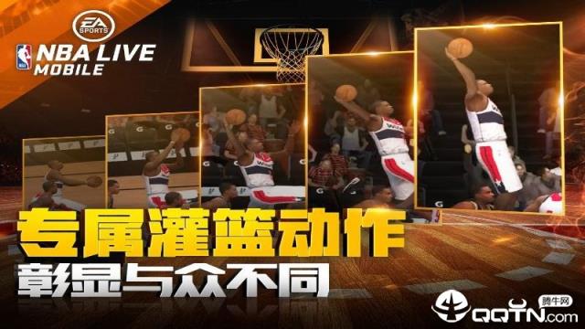 NBALIVE手游
