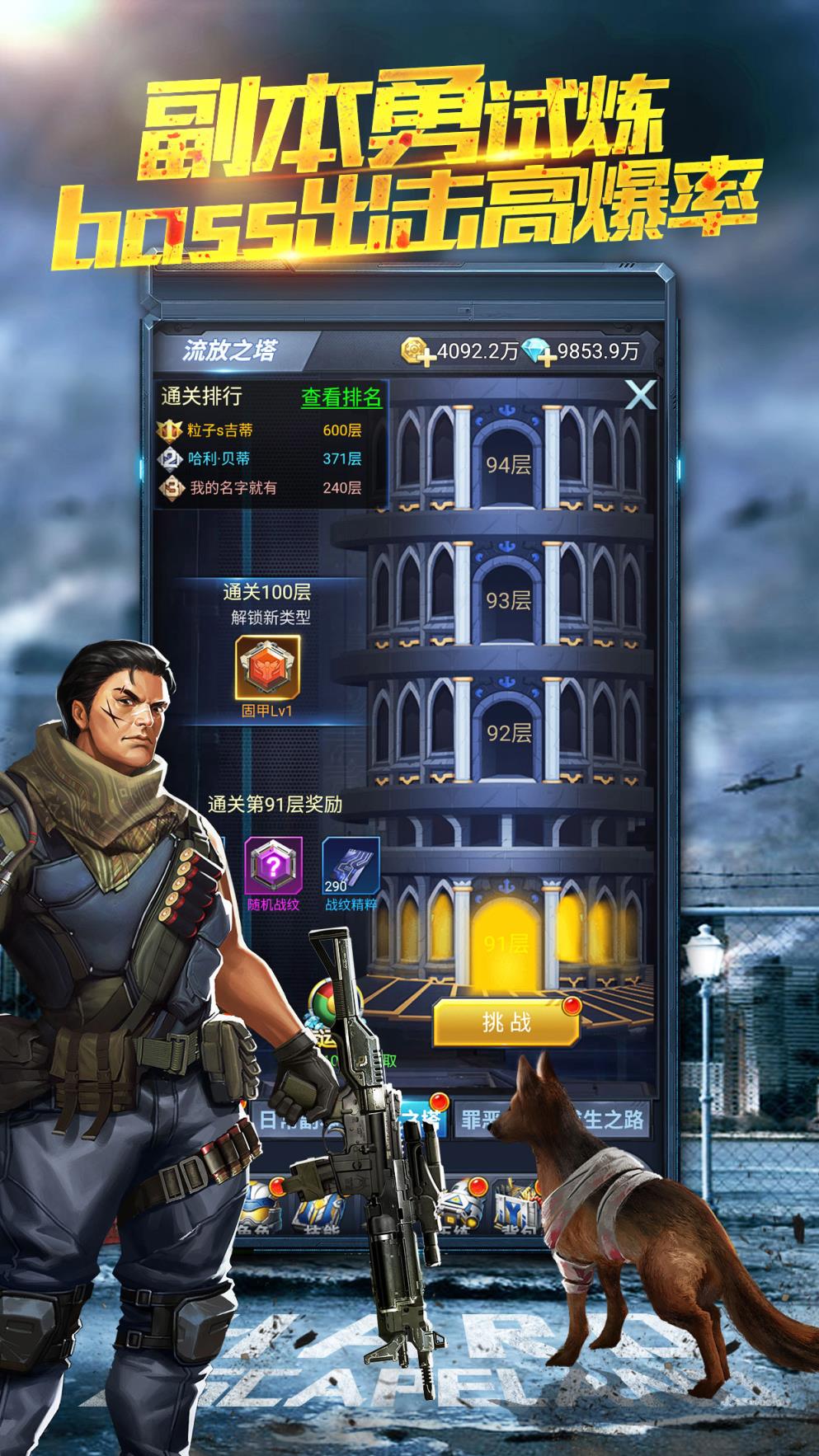 生存挑战游戏官方版