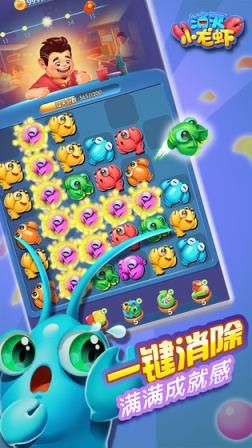 消灭小龙虾游戏