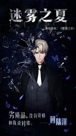 迷雾之夏手机版