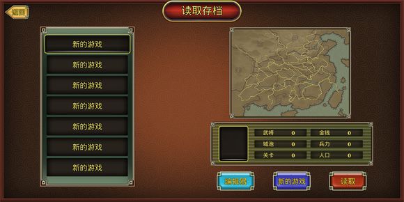 鬼才三国
