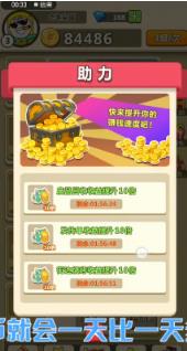 天天当首富最新版