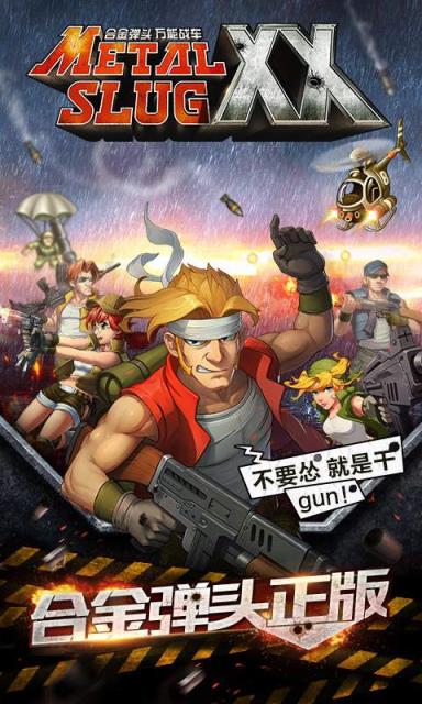 合金弹头OL
