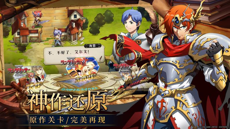 梦幻模拟战手游