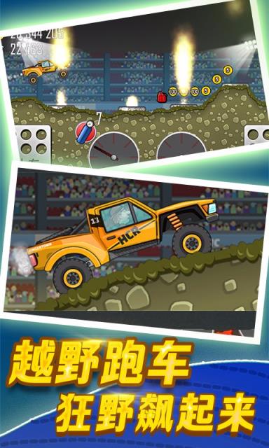 越野赛车模拟卡车驾驶3D