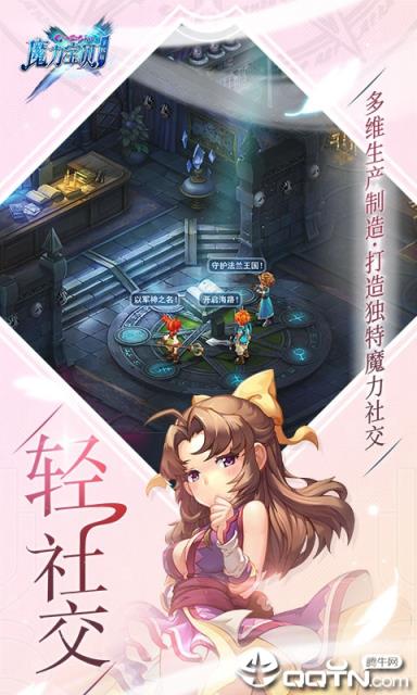 魔力宝贝手机版