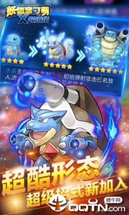 妖怪宝可萌手游