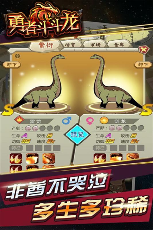 勇者斗斗龙手游
