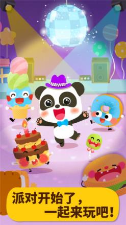 宝宝美食派对游戏