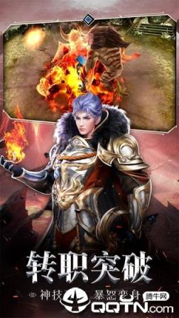 暗黑守护神手游