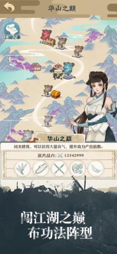 我也是大侠游戏