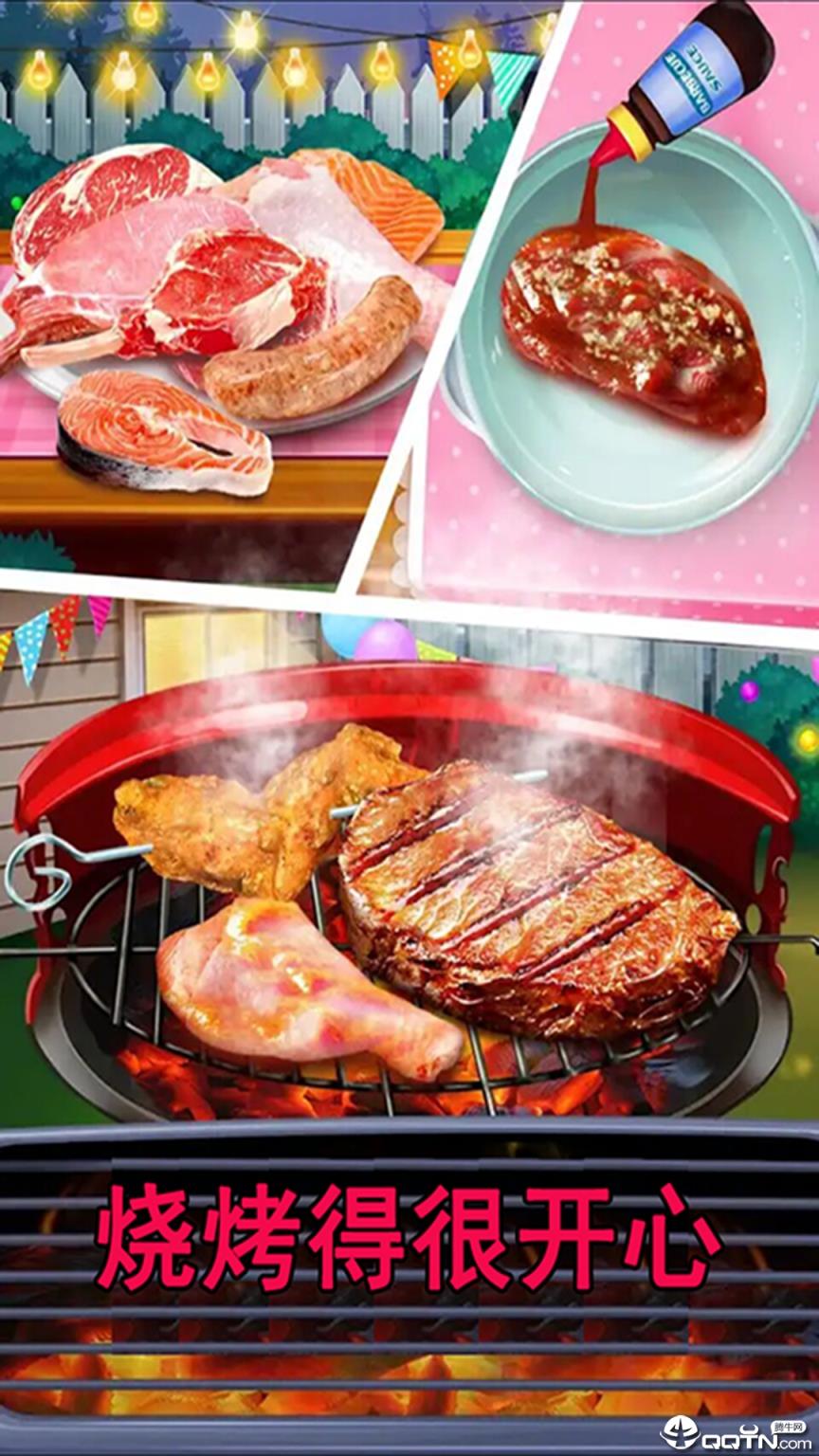 小宝宝开心烧烤