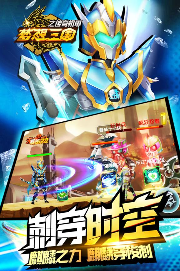 梦想三国之永恒之神