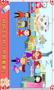 迷你小镇医生中文版