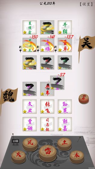 三国志之不朽绘卷