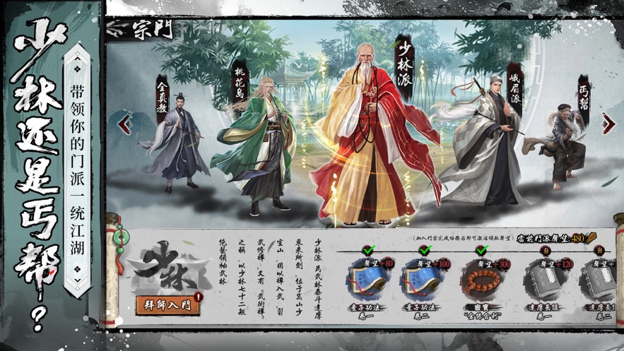 新射雕群侠传之铁血丹心