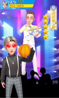 星光小镇明星养成游戏