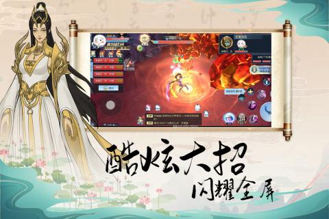 伏魔传手游
