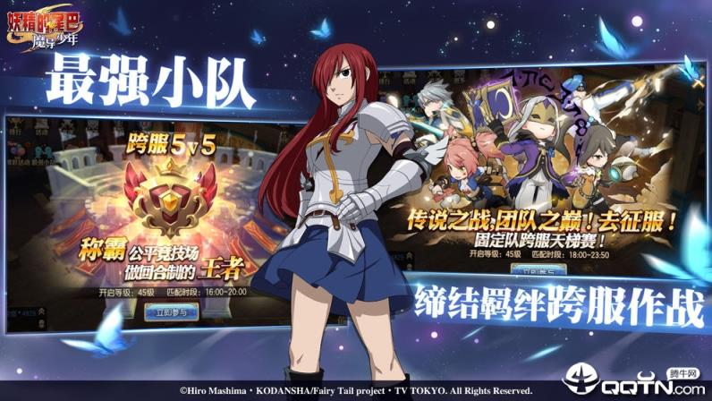 妖精的尾巴魔导少年