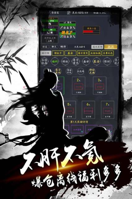 降魔录手游
