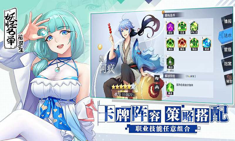 妖怪名单之前世今生