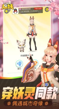 一起来捉妖手游官方版