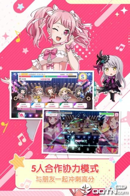 梦想协奏曲少女乐团派对