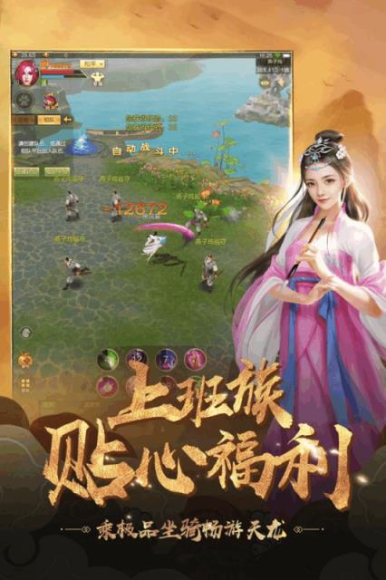 神魔纪元蜀山版