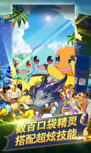 神奇宝贝起源游戏