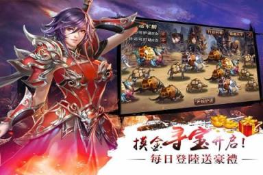 真三国快打手游官方版