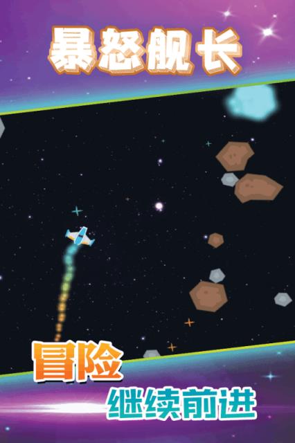 暴怒舰长
