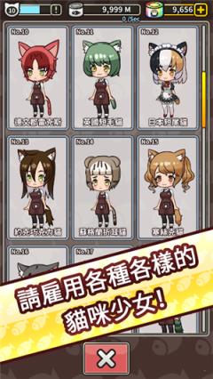 合并猫女官方版