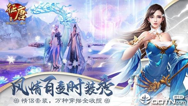 征唐手游
