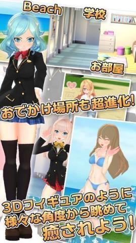 少女3D模拟器官方版
